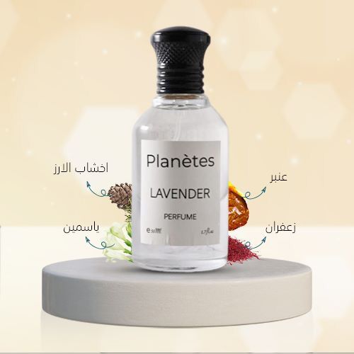 عطر بلانتس اللافندر 50 مل planetes lavender
